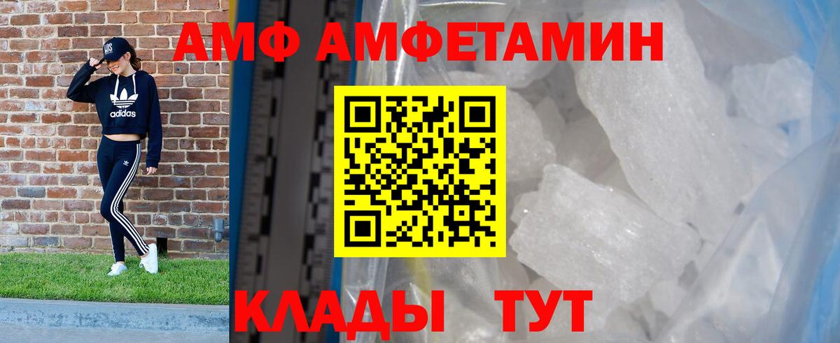 Amphetamine  Amphetamine 97%  Вход с VPN  Жуковский 