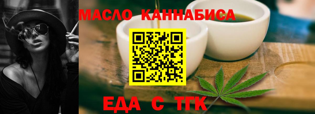 Жуковский  Печенье с ТГК конопля  Вход с VPN 