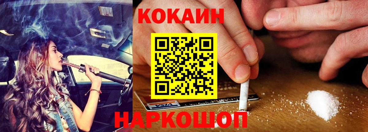 Cocaine Эквадор Жуковский