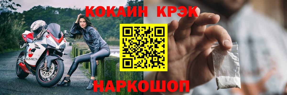 Cocaine 99%  Cocaine Боливия  Вход с VPN  COCAIN  Жуковский 