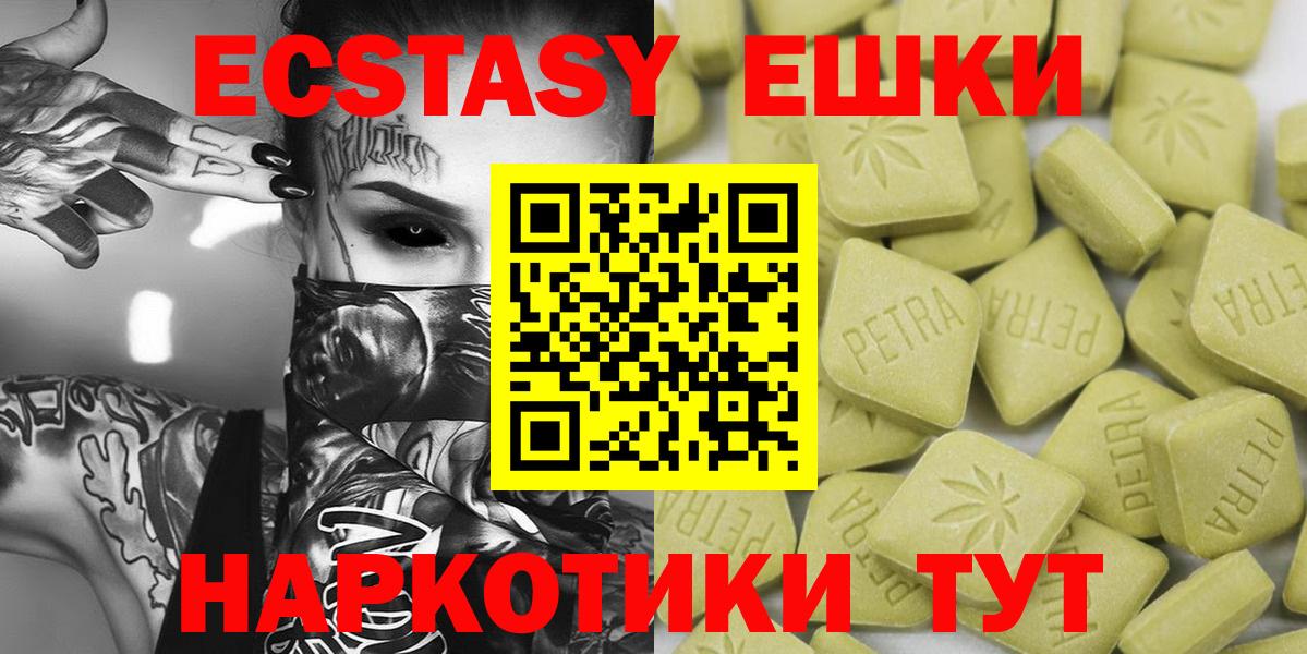 Жуковский  где продают наркотики  Экстази  Вход с VPN  Ecstasy VHQ  Экстази DUBAI 