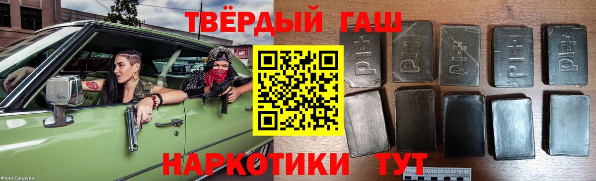 ГАШИШ убойный  Гашиш  Гашиш индика сатива  Жуковский  купить наркотики сайты  Вход с VPN 