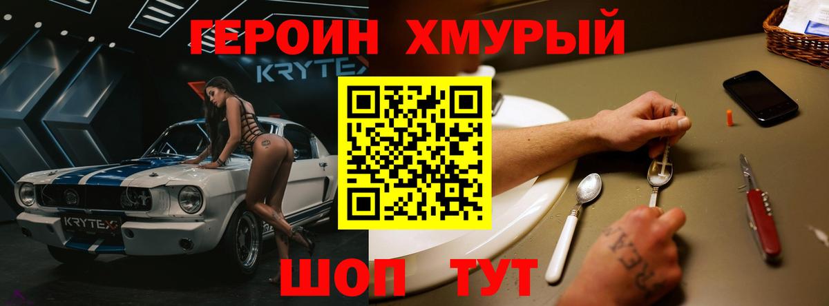 ГЕРОИН гречка  Вход с VPN  Жуковский 