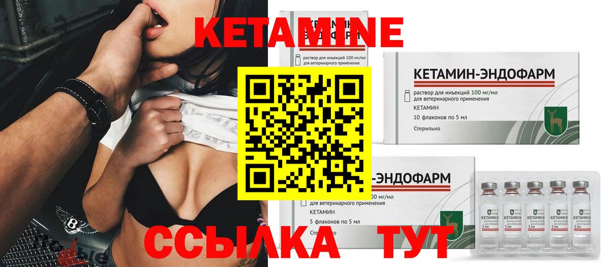 Жуковский  Кетамин ketamine  Вход с VPN 