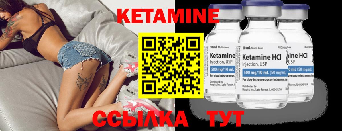 Кетамин VHQ Жуковский