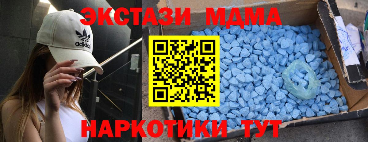 Жуковский  МДМА VHQ  MDMA VHQ  МДМА  Вход с VPN 