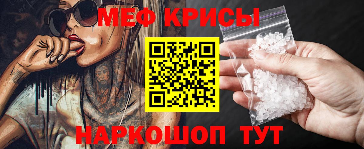 Жуковский  МЕФ  МЕФ  Вход с VPN  Меф mephedrone 