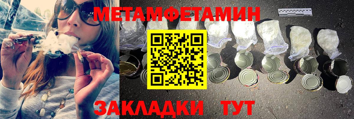 Метамфетамин Декстрометамфетамин 99.9%  Первитин  Метамфетамин Декстрометамфетамин 99.9%  Жуковский  Вход с VPN 