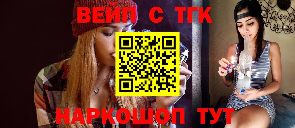 Дистиллят ТГК гашишное масло  Дистиллят ТГК вейп  Вход с VPN  Жуковский 