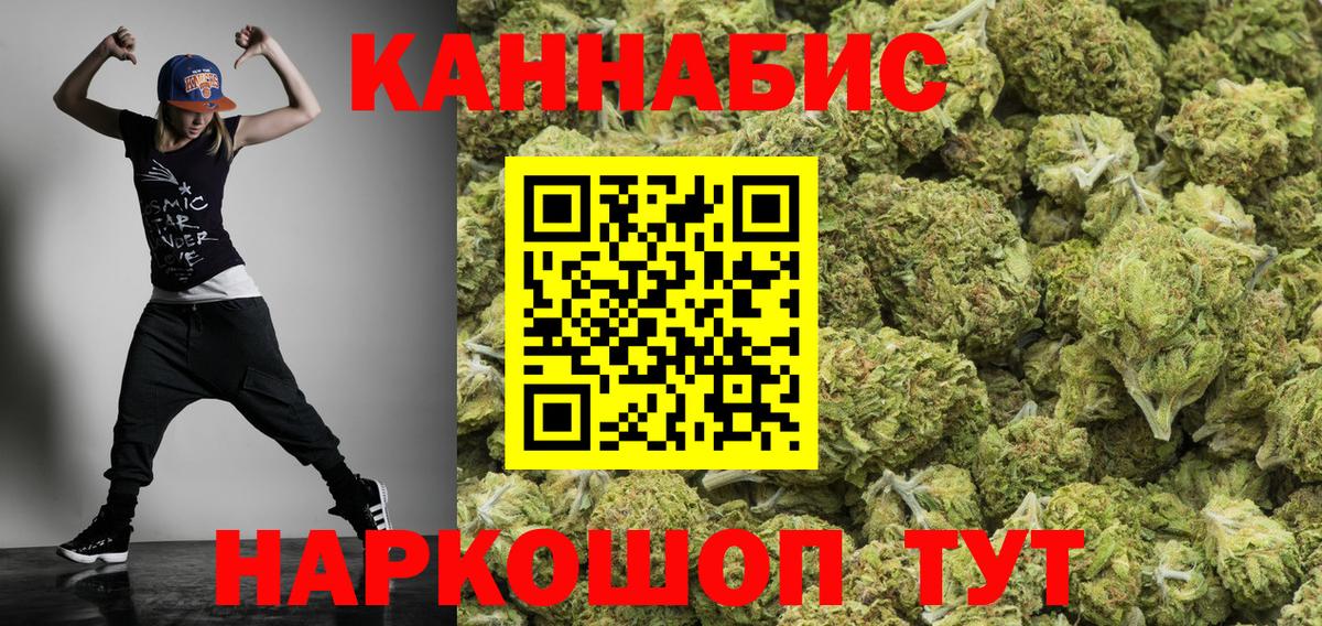 Каннабис конопля Жуковский